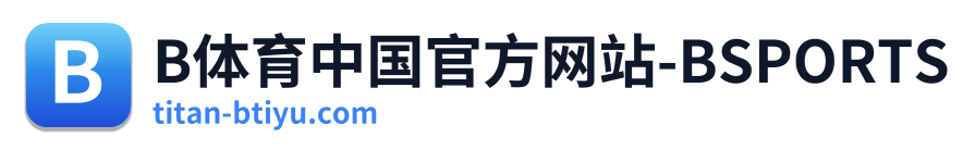 B体育中国官方网站-BSPORTS